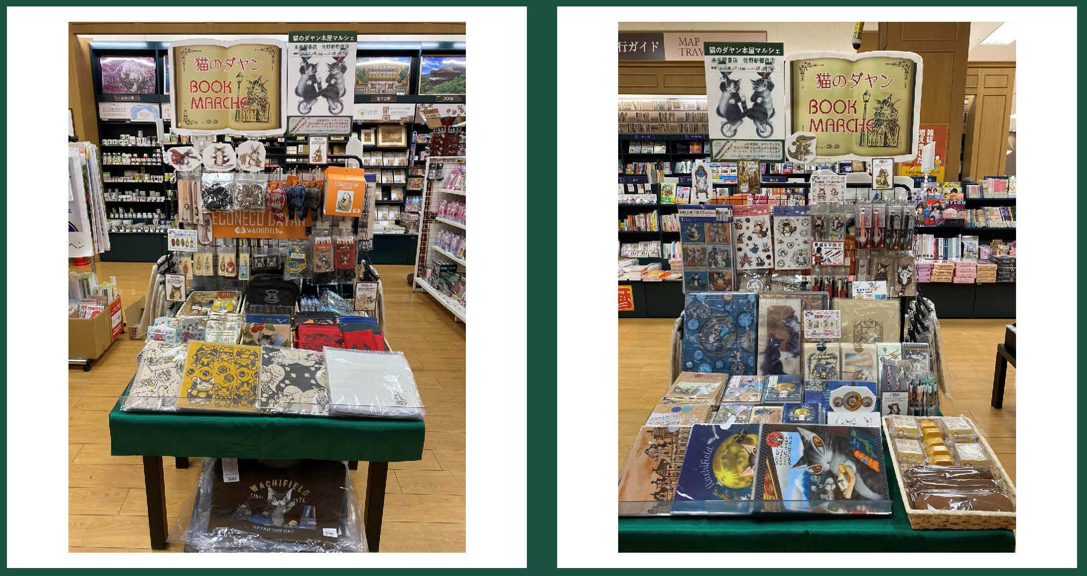 未来屋書店 佐野新都市店（栃木県佐野市）／猫のダヤン本屋マルシェの